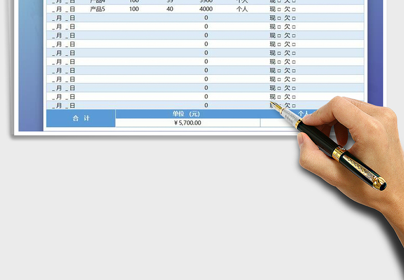 2025年销售流水账