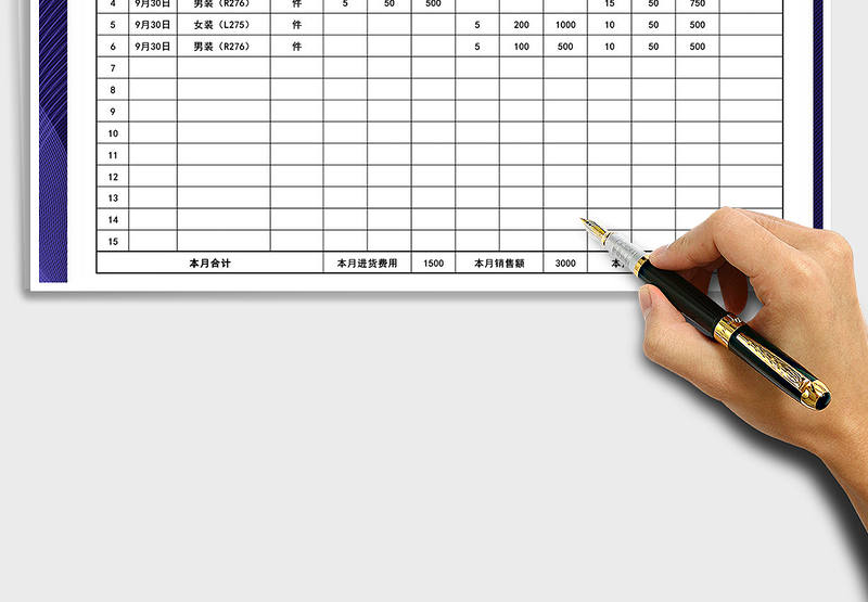 2025进销存报表免费下载