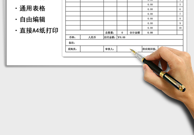 2025年采购订购单