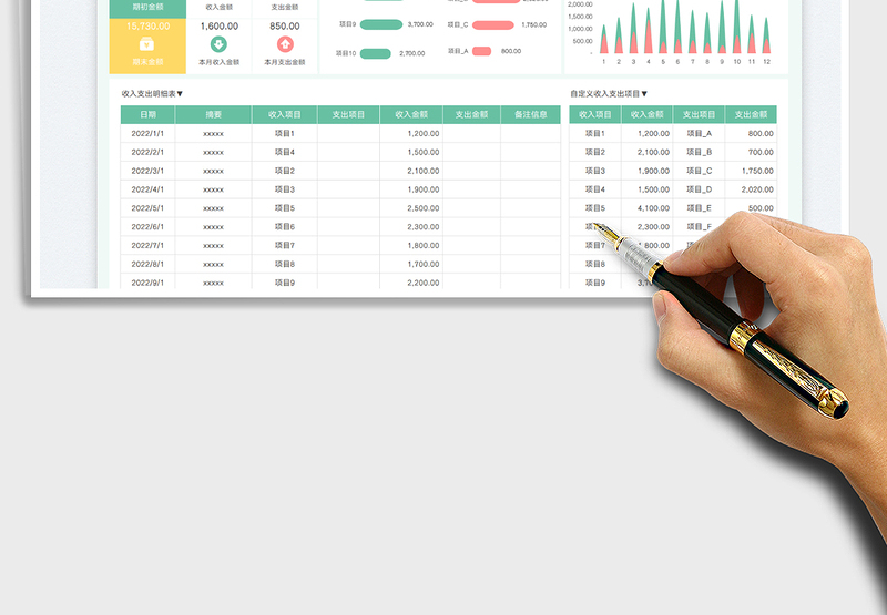 2025收入支出明细表-可视化图表免费下载