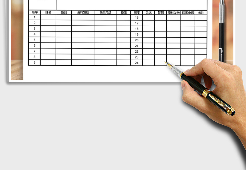 2025年会议内容安排登记记录表