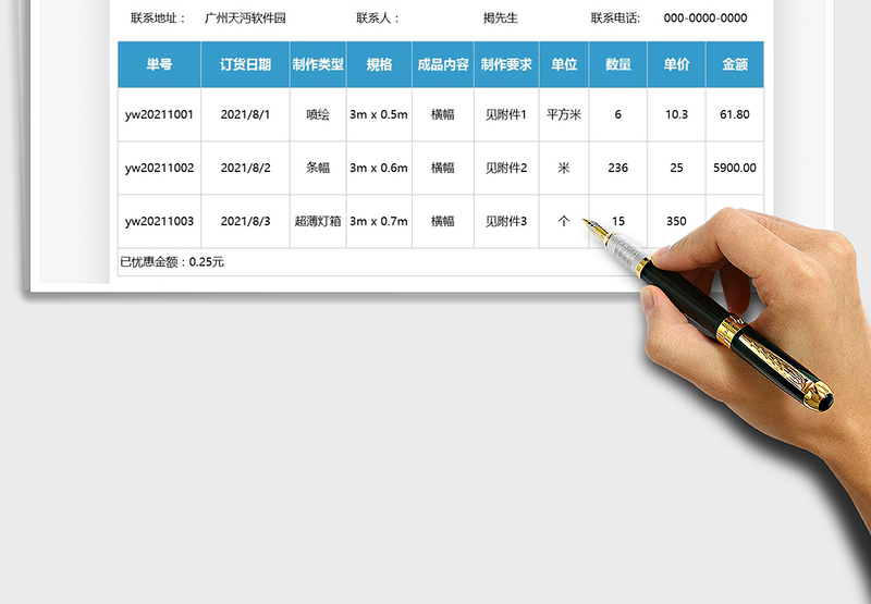 2025业务对账单免费下载