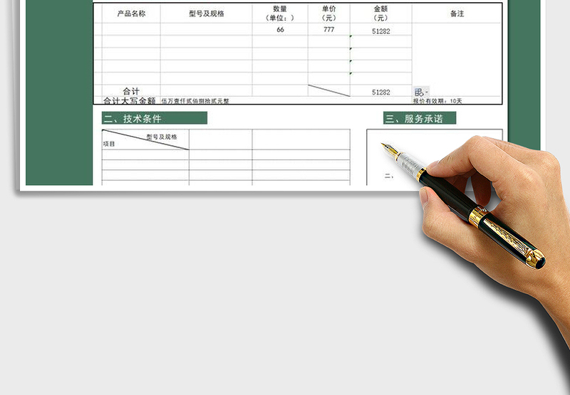 2025年工程报价单-自动计算