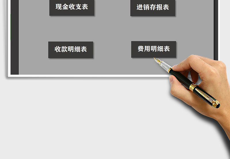 2025年财务系统-进销存报表免费下载