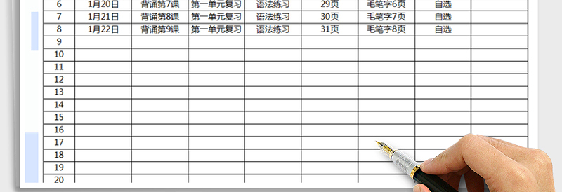 2025年寒假学习计划表