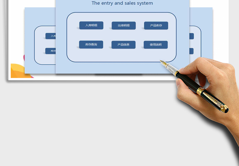 2025年进销存出入库系统