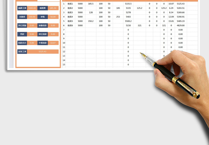 2025简约工资表-工资查询免费下载