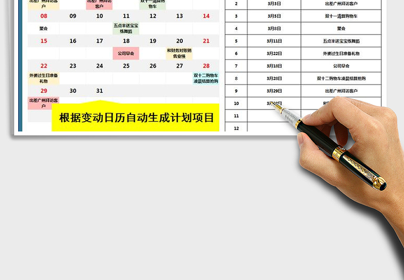 2025年工作学习计划表-万年日历
