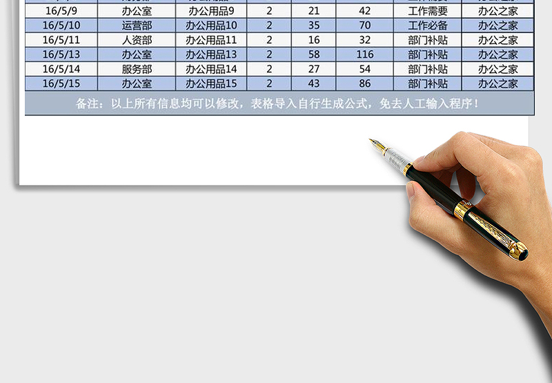 2025年办公物料申请登记查询表免费下载