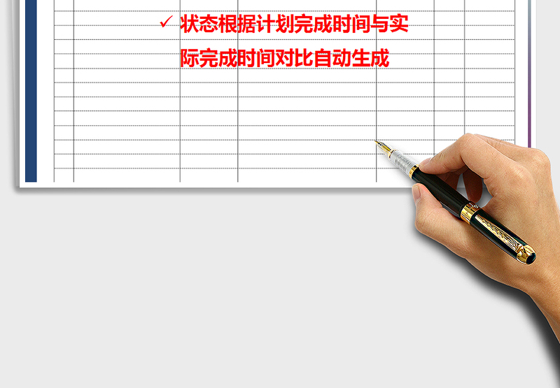 2025年工作计划表图标自动