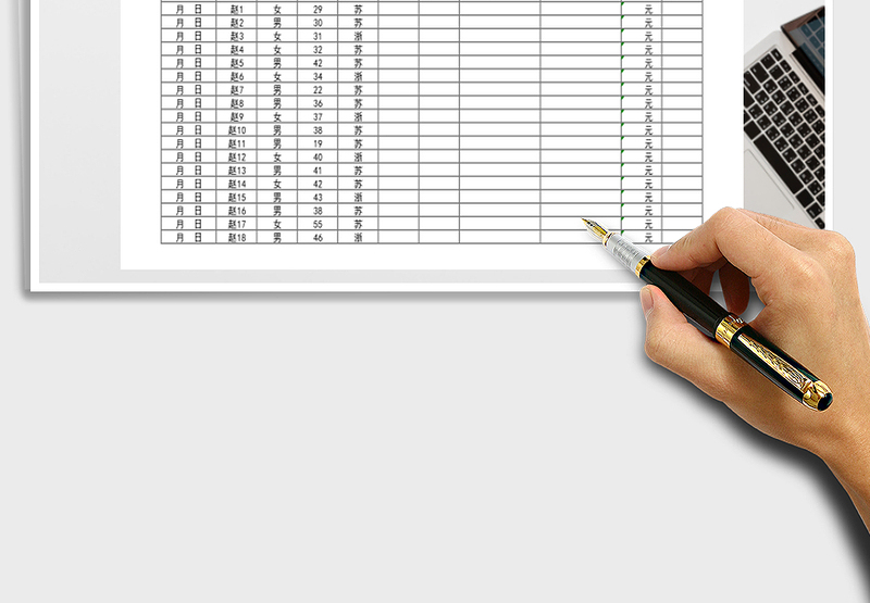 2025年门诊登记明细簿