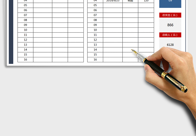 2025年收支明细表