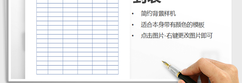 2025年员工上下班签到表免费下载