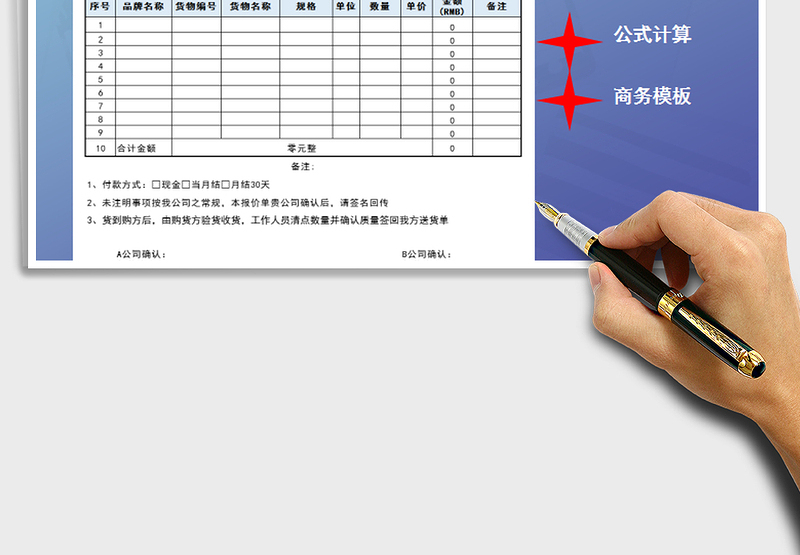 2025年销售订单统计表