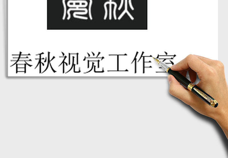 2025年社保五险缴费统计表