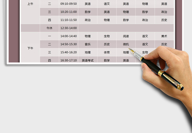 2025年班级课程表