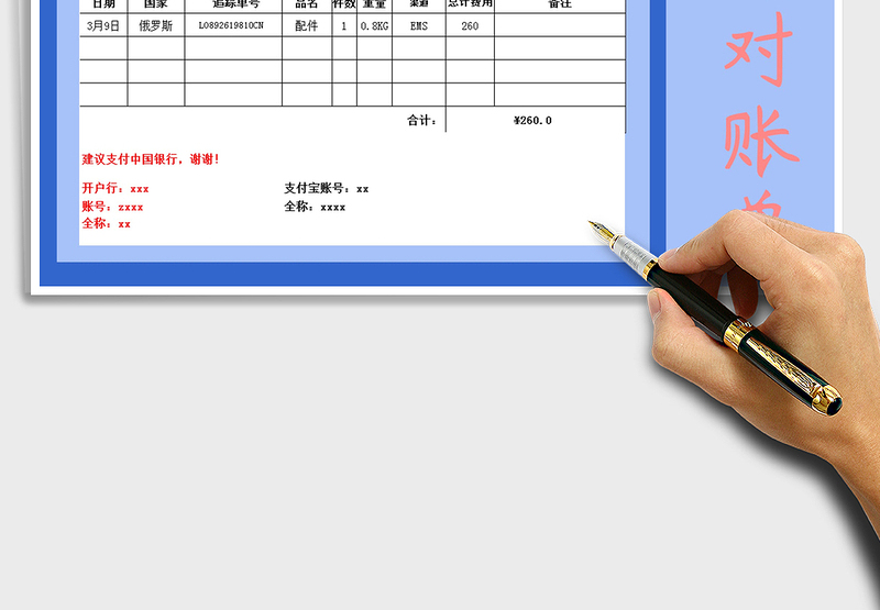 2025年公司企业运输对账单