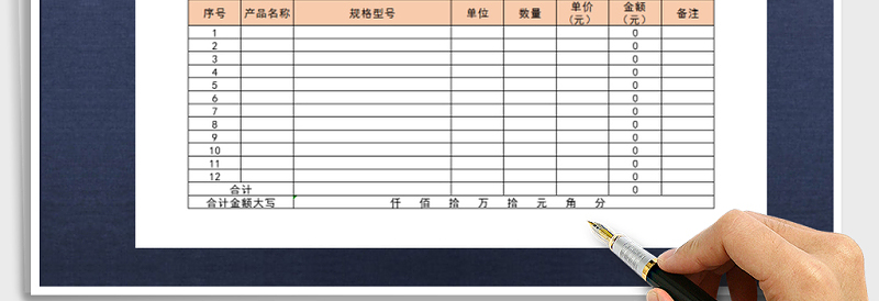 2025年采购报价单