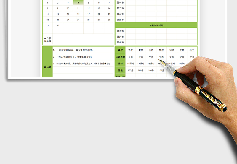 2025年日历学习计划表