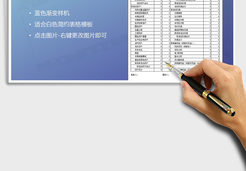 2025年资产负债表