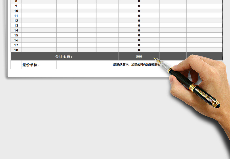 2025年报价单（自动计算）