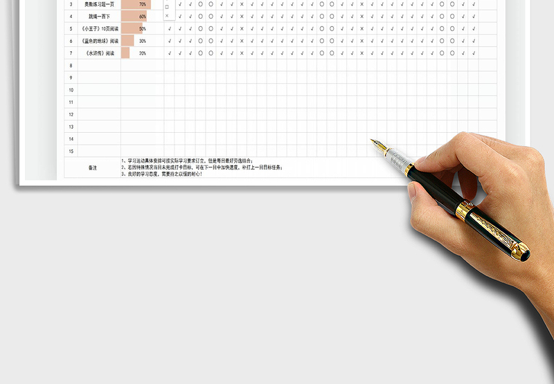 暑假学习生活打卡明细表