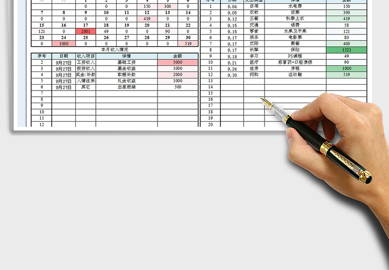 2025年收支理财记账表