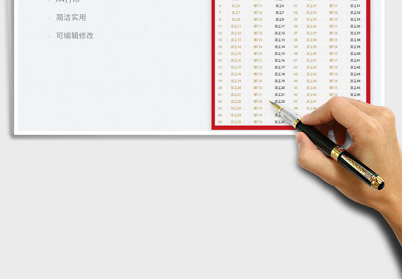 2025年会签到表免费下载