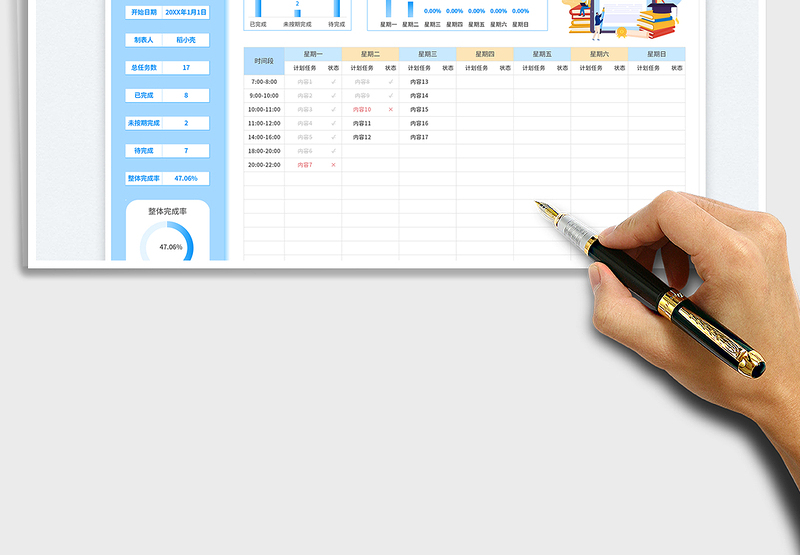 2025蓝色小清新自动统计周学习计划表免费下载