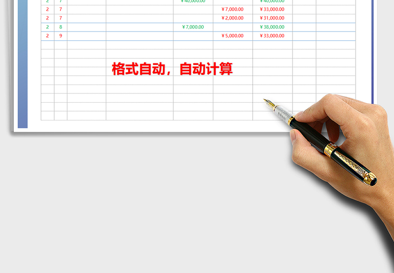 2025年财务报表现金日记账