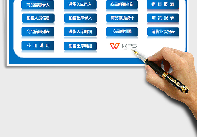 2024年进销存系统（自动生成统计报表）