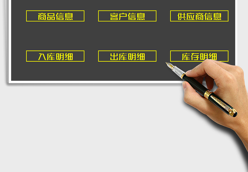 2025出入库管理系统免费下载