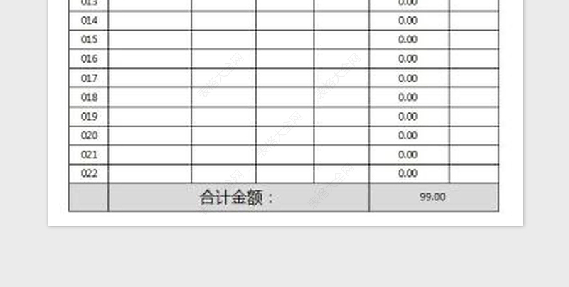 2025年商品报价单免费下载