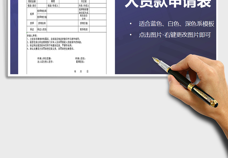 2025年住房公积金个人贷款申请表