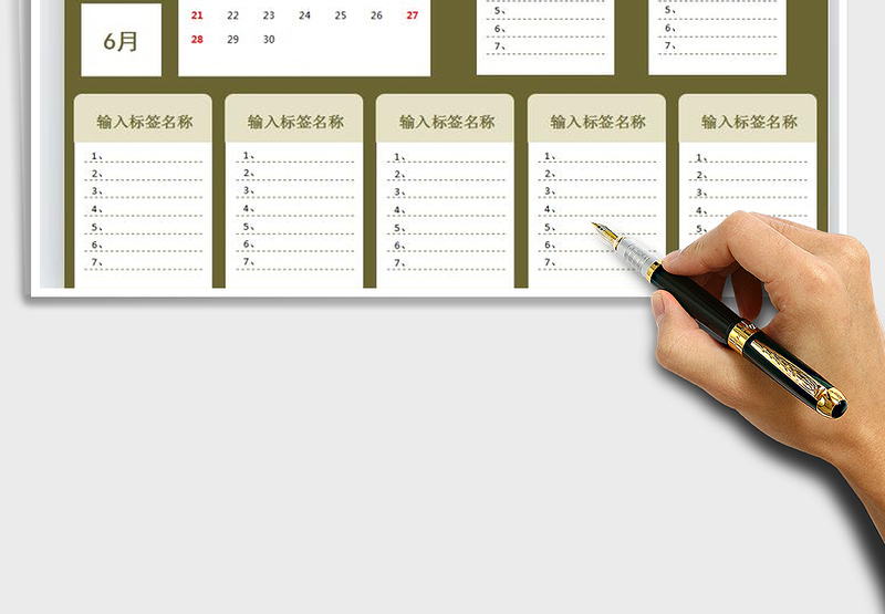 2025年工作计划表-带日历