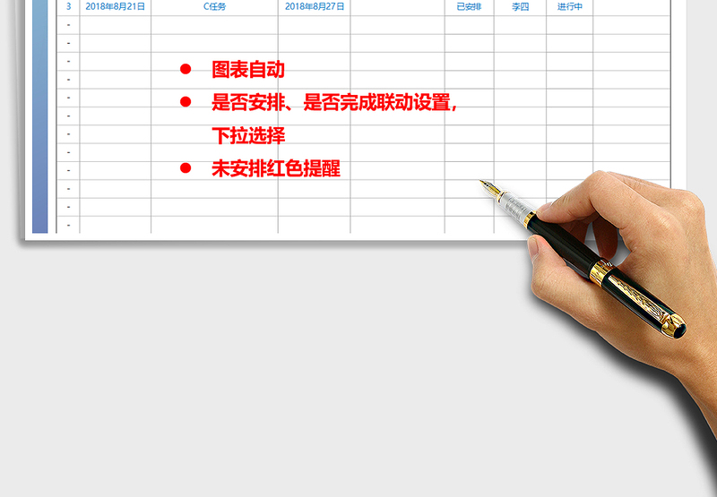2024年工作计划工作安排工作跟踪