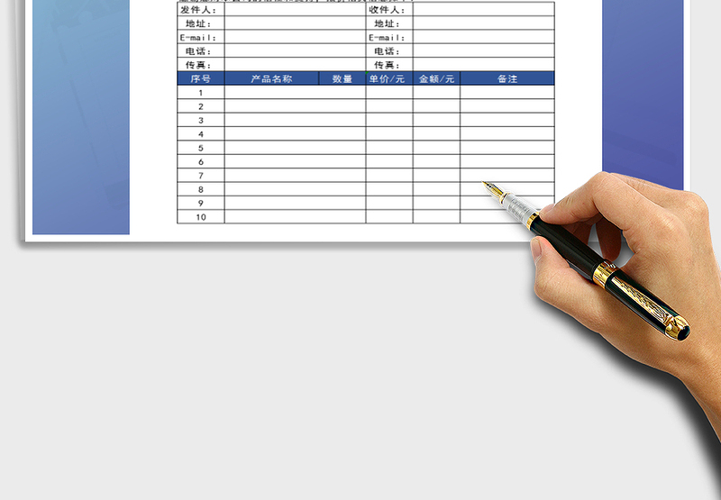 2025报价单免费下载