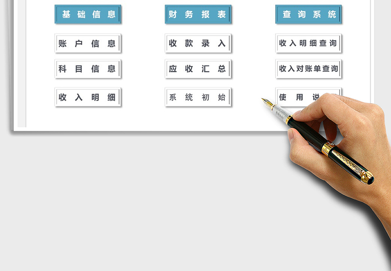 应收账款管理系统
