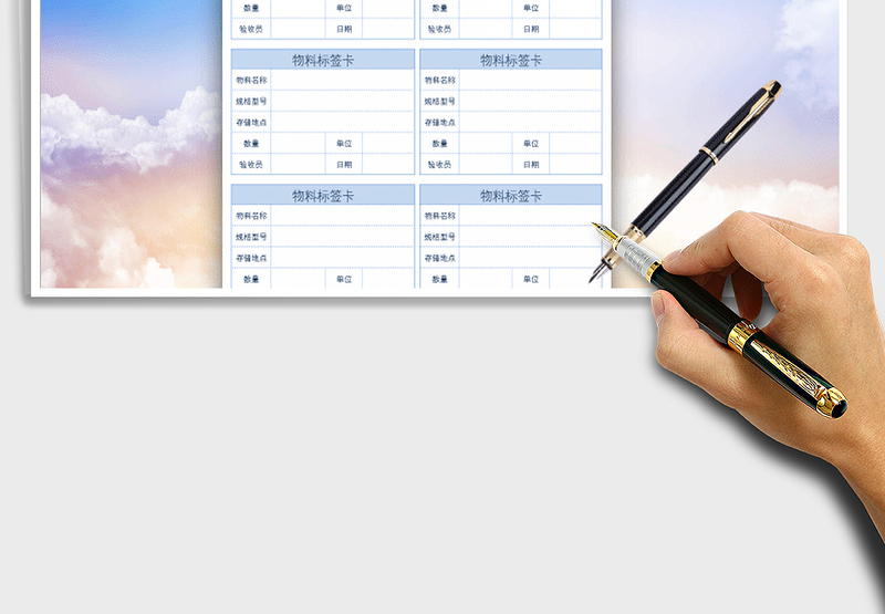 物料标签卡