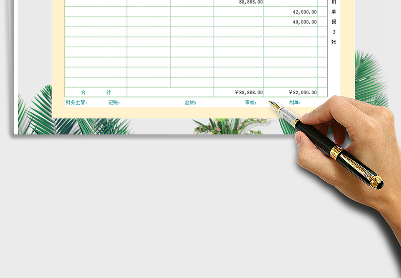 2025年记账凭证-自动判断差额