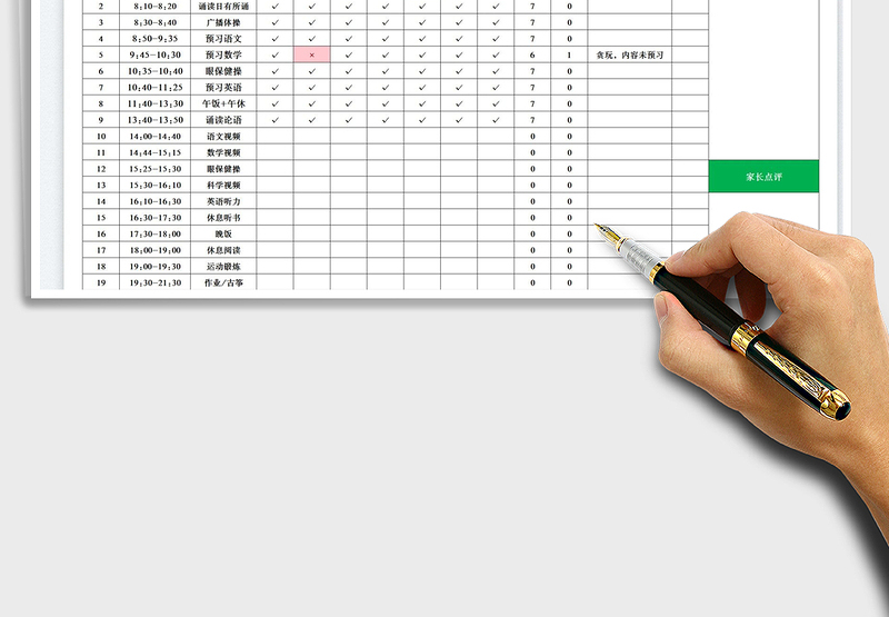 2025一周计划安排表免费下载