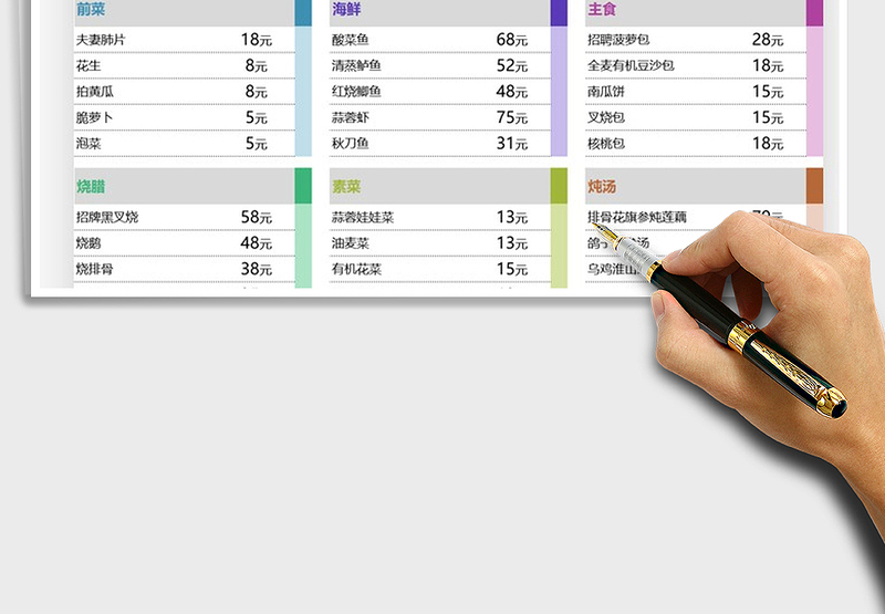 2025年菜单通用简约设计模板