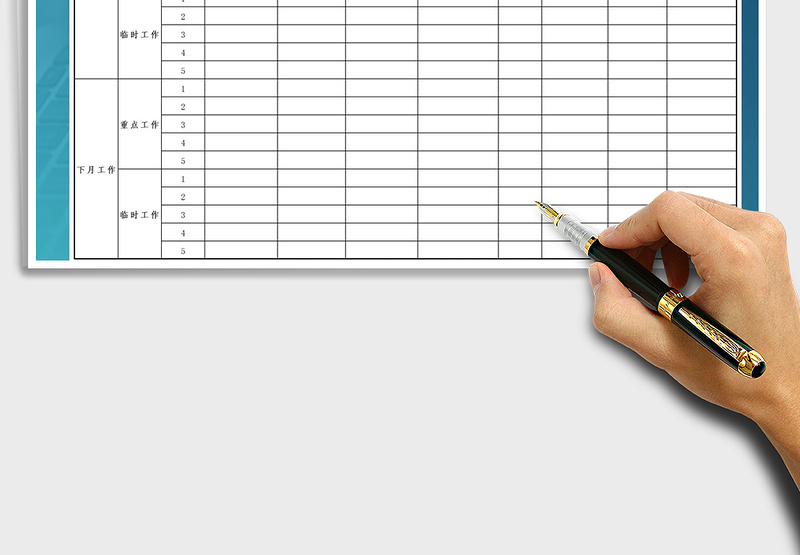 2025年月度工作计划表