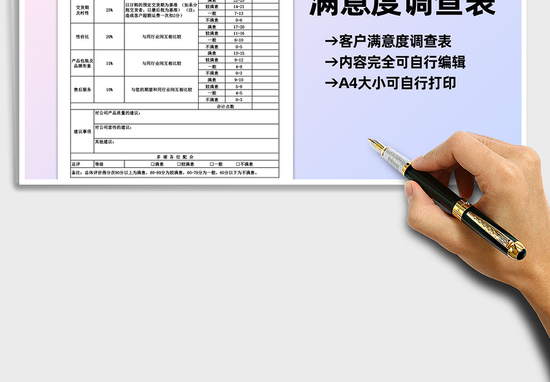 2025年公司客户回访满意度调查表