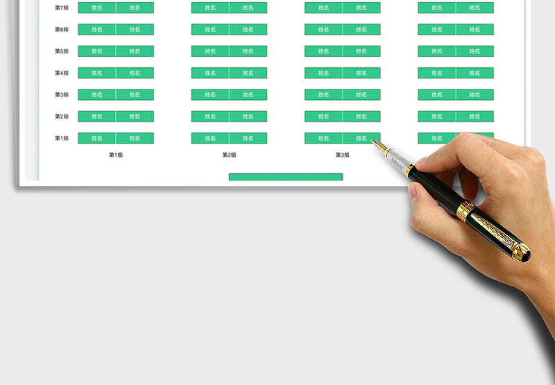 2025班级座位表-可打印免费下载