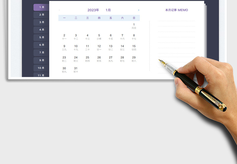 2025商务风蓝黑2023兔年日历免费下载