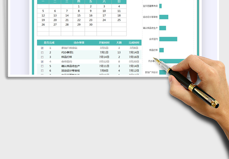 2025工作计划代办事项免费下载