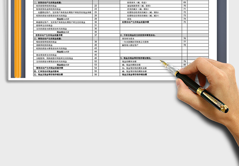 2025年现金流量表