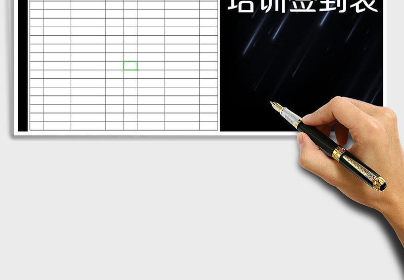 2025年培训签到表模板