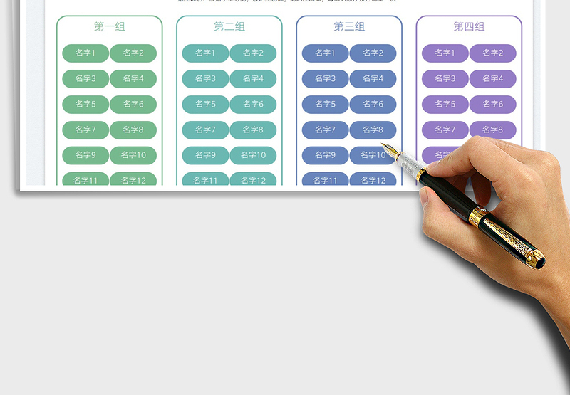 2025学生座位表免费下载